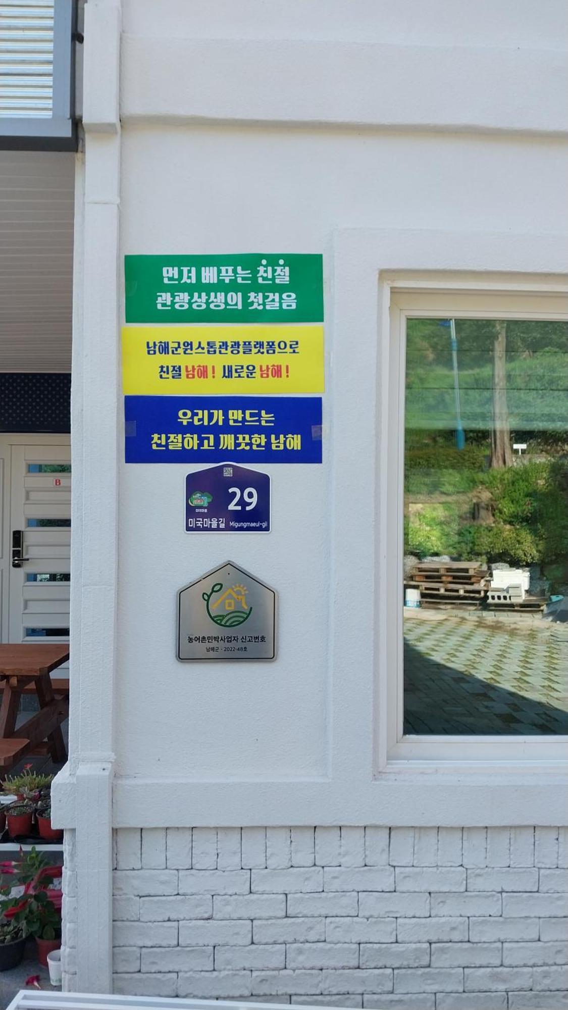 Hotel White House Namhae Exterior foto